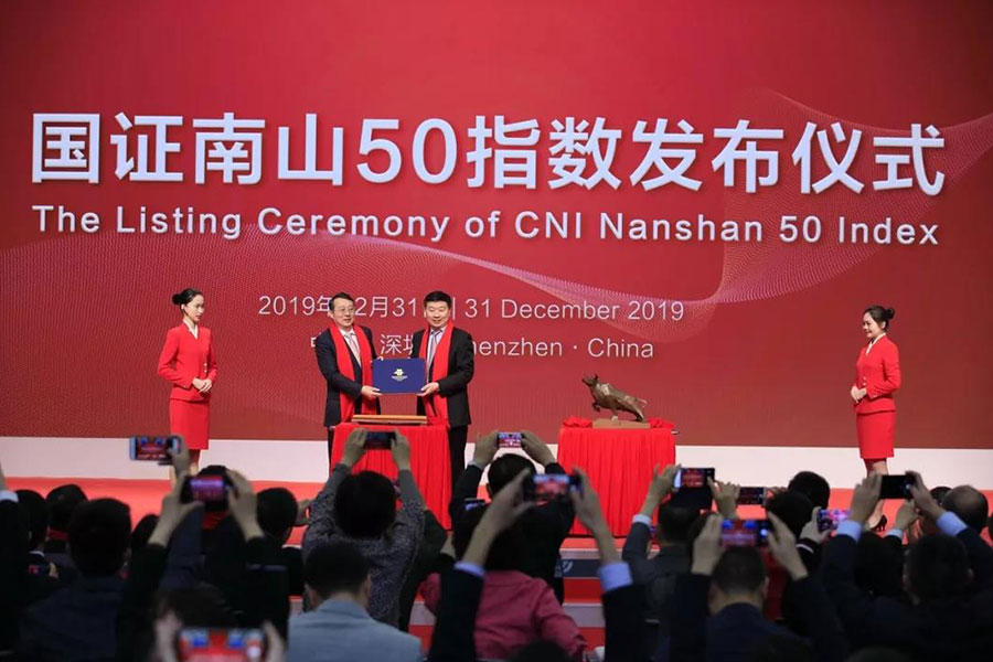 Invengo Was Selected into ''Nanshan 50'' Index